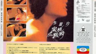 Phim sex Lý Lệ Trân cực cuốn Crazy Love 1993 _ Tình đầu ngây dại FULL HD Vietsub