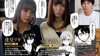 Nhờ bạn thân địt cùng cùng vợ Aimi Rika vú to như truyện tranh