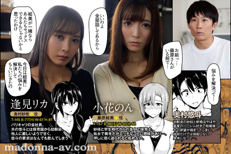 Nhờ bạn thân địt cùng cùng vợ Aimi Rika vú to như truyện tranh